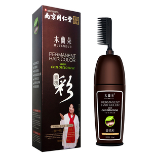 同仁堂一梳彩植物纯染发剂自己在家蓝黑色染发膏流行色2020一梳黑