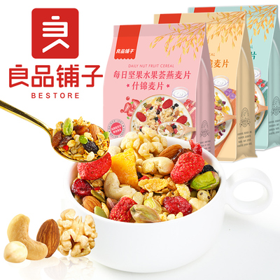 良品铺子 即食奇亚籽坚果燕麦片500g