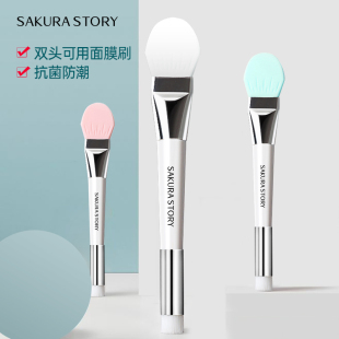 樱花物语双头面膜刷涂面膜刷子硅胶美容刷软毛脸部学生女