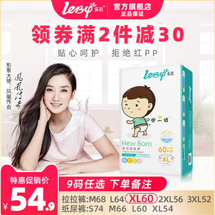 leby乐贝拉拉裤xl婴儿超薄透气干爽纸尿裤经济装新生宝宝l尿不湿m