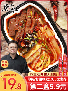莫小仙网红速食重庆麻辣鸭血毛血旺自热小火锅自煮自助懒人火锅