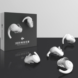 耳塞超级隔音防噪音睡眠睡觉专用降噪学生专业静音硅胶液体神器