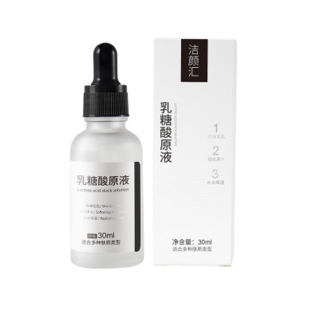 洁颜汇乳糖酸原液收缩毛孔去黑头粉刺果酸换肤刷酸祛痘印痘坑精华
