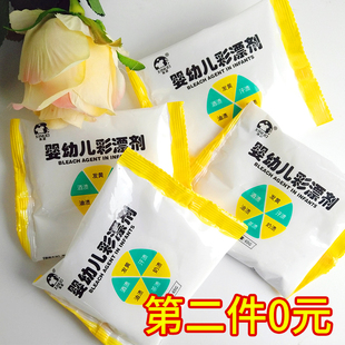 彩漂粉去渍去黄还原彩漂剂白衣服彩色衣物通用漂白剂增白爆炸盐