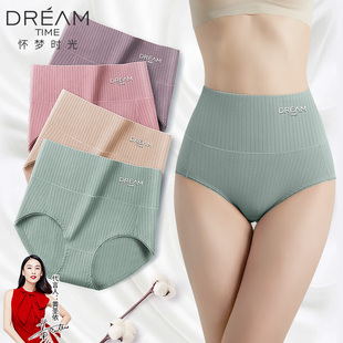 高腰收腹内裤女士纯棉抗菌无痕石墨烯中腰薄款透气全棉大码提臀夏
