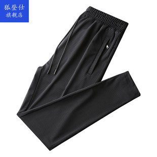 夏季冰丝空调裤男士胖子大码宽松弹力运动裤透气网眼直筒速干裤