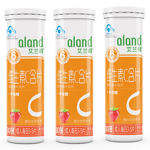 艾兰得维生素C含片草莓桔子味VC咀嚼片成人儿童孕妇维他命C片维C