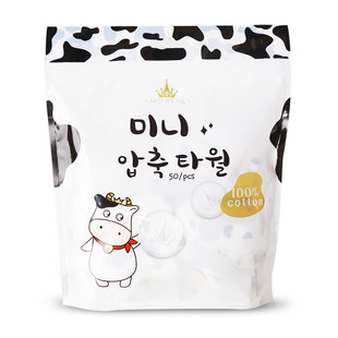 尔木萄小奶片压缩毛巾纯棉加厚一次性50粒旅游用品网红洗脸巾便携