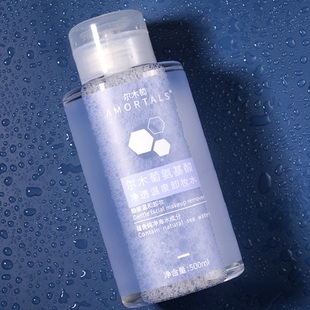韩国AMORTALS尔木萄氨基酸净透温泉卸妆水女温和不刺激眼唇500ml