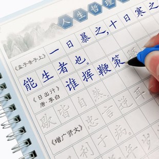 正楷字帖成人练字帖练字本高中初中楷书速成练字帖男女初学楷体