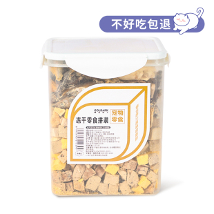 宠物冻干10种肉混合桶装零食 狗零食 成猫幼猫零食肉干520克1斤装