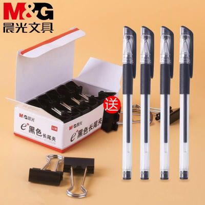 晨光多用途超强力夹子长尾夹1盒送笔4支