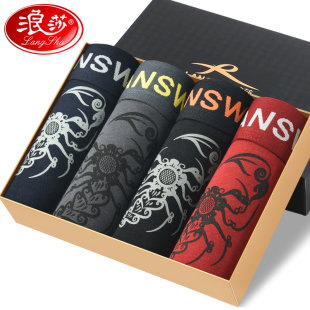 浪莎内裤男四角裤纯棉夏季透气平脚全棉男式短裤男士内裤平角裤头