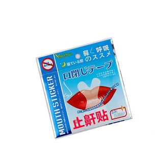 防张嘴口呼吸矫正封嘴闭口贴闭嘴打鼾打呼噜止鼾贴药儿童成人神器