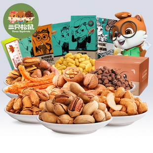 【三只松鼠_零食大礼包】网红美味零食小吃休闲饼干散装充饥夜宵