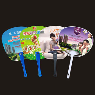 广告扇定制厂家pp塑料卡通扇子定做团扇教育学校医院广告扇1000把