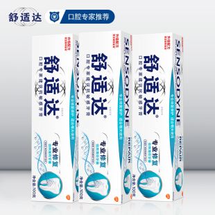 舒适达牙膏抗敏感专业修复薄荷套装100g*3支套装清新口气去口臭