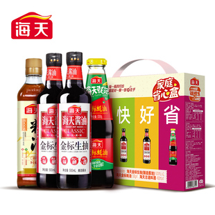 海天酱油金标生抽蚝油 古道料酒 家庭装省心礼盒锦鲤派调味料品