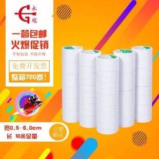 3M双面胶9080正品强力固定超薄透明防水高粘度无痕耐温进口双面胶