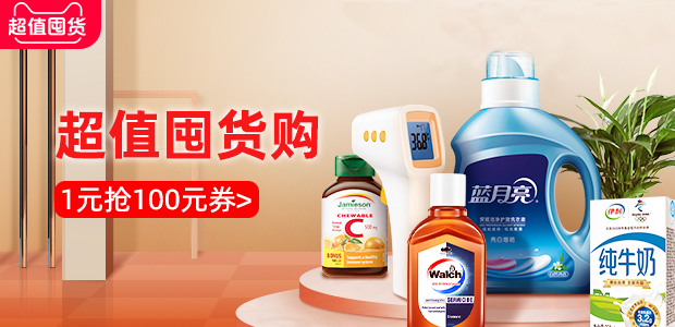 半价,5折,淘抢购,聚划算