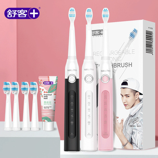 舒客舒克电动牙刷成人情侣套装全自动超充电式声波软毛学生党男女