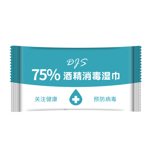 【现货】75%酒精消毒除菌湿巾便携一次性擦手清洁杀菌独立装100片