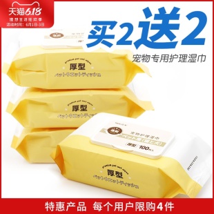 狗狗湿巾去污擦泪痕擦脚擦屁屁猫咪湿纸巾宠物专用湿巾狗清洁用品