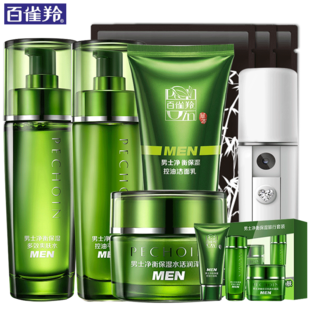百雀羚男士护肤化妆品套装水乳补水保湿控油祛痘印官方旗舰店官网