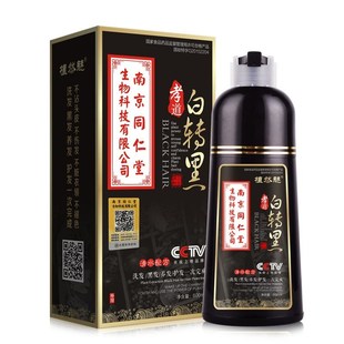 南京同仁堂染发剂自己在家染发一洗黑纯植物正品黑色洗发水男女士