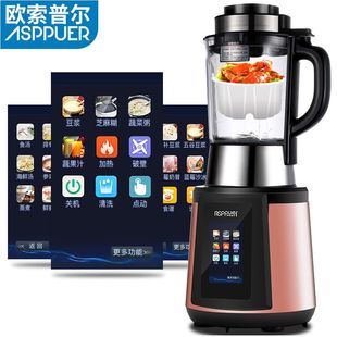 蒸煮ASPPUER欧索普尔新款破壁机家用加热全自动破壁料理机多功能