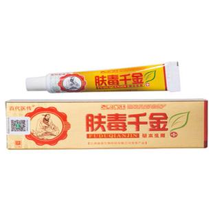 加慧肤毒千金草本乳膏百代医传皮肤外用瘙痒湿痒过敏止痒抑菌正品