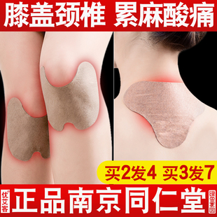 正品生姜艾草肩颈椎贴膝盖帖艾灸肩周腰椎间盘突出发热酸痛富贵包