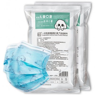 儿童卡通防护口罩一次性医用口罩