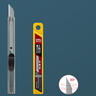 得力美工刀小号壁纸刀便携随身迷你小刀子创意手工裁纸刀拆快递刀小赠品学生手工雕刻刀彩色金属道具批发神器