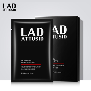 LAD男士面膜控油补水保湿淡化痘印深层清洁收缩毛孔紧致专用正品