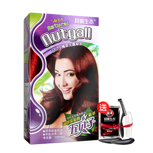 昌义生态植物精粹染发剂 无氨健康6色染发 持久固色不伤头皮200ml