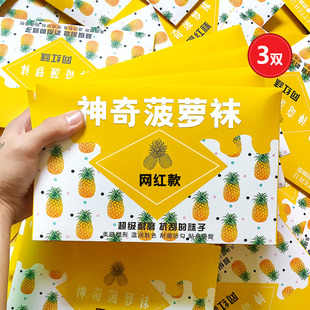 网红正品菠萝丝袜防勾丝女薄款夏季光腿肉色波萝隐形超薄神器夏天