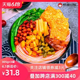 螺湘百味广西螺蛳粉正宗柳州螺蛳粉螺狮粉特产包邮螺丝粉3袋装