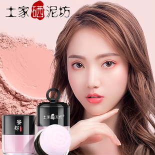 土家硒泥坊散粉定妆粉女控油持久防水遮瑕蜜粉晚安粉抖音同款正品