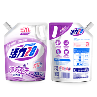 活力28薰衣芬芳无磷安全洗衣液2kg*4袋16斤装