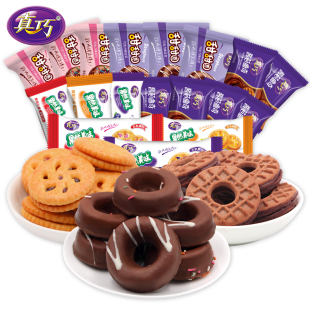 真巧 网红零食大礼包整箱休闲食品曲奇膨化零食充饥夜宵整箱送人