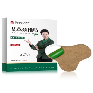 艾草颈椎贴正品腰椎贴肩颈膝盖贴发热艾叶艾灸贴关节富贵包消除贴