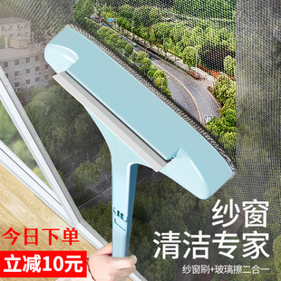 纱窗清洗神器免拆洗纱窗刷擦玻璃清洁刷窗户网家用双面刷清洁工具