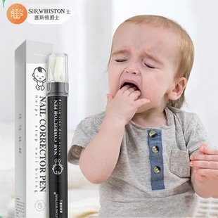 苦甲水笔婴儿童防咬指甲宝宝戒神器断奶防吃手防止啃手指水苦味剂