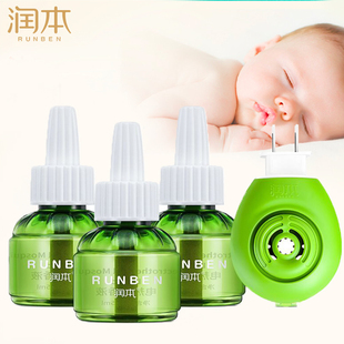 润本电热蚊香液无味婴儿孕妇电蚊香家用插电式驱蚊器灭蚊液体无毒