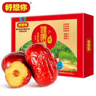 好想你红枣礼盒特级健康情998g新疆特产阿克苏灰枣专卖店同款送礼