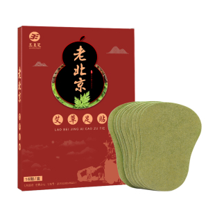 老北京足贴艾草足底贴自发热暖脚贴去濕气助睡眠艾叶脚底贴膝盖贴