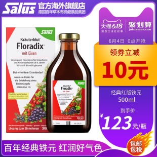 SALUS德国floradix红色铁元孕妇女补铁口服液铁元素补血红铁500ml