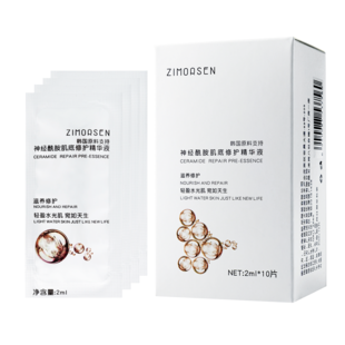 植木森精华水膜十日焕颜修护精华亮肌抗初老神经酰胺寡肽面部紧致