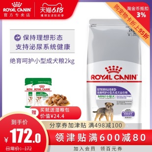 皇家狗粮 绝育呵护小型犬通用泰迪贵宾博美比熊成犬粮MSA30/2/4KG